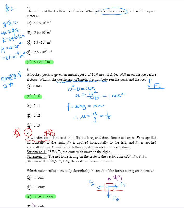 2025物理碗Physics Bowl 答案详解电子版，免费下载