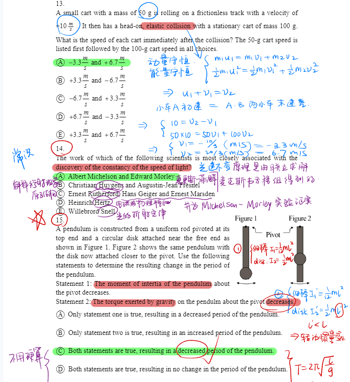 2025物理碗Physics Bowl 答案详解电子版，免费下载