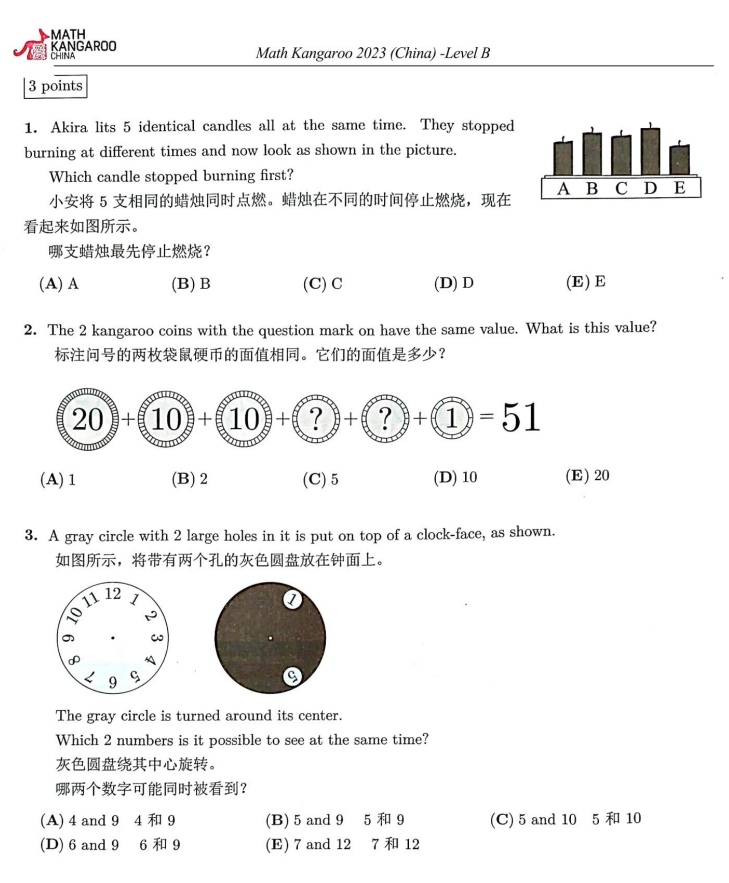 袋鼠数学竞赛历年真题合集L1-L6（含答案+解析+考点分析），一文搞定袋鼠备考！