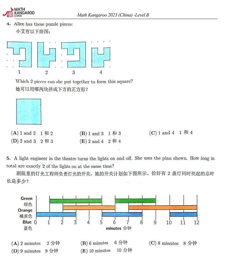 袋鼠数学竞赛历年真题合集L1-L6（含答案+解析+考点分析），一文搞定袋鼠备考！