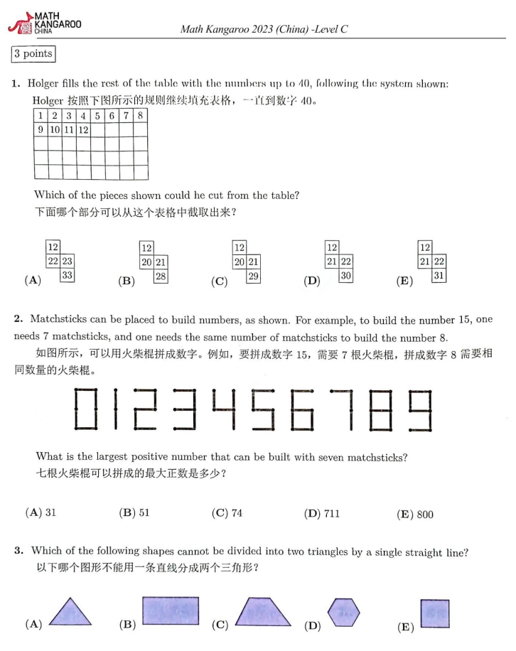 袋鼠数学竞赛历年真题合集L1-L6（含答案+解析+考点分析），一文搞定袋鼠备考！