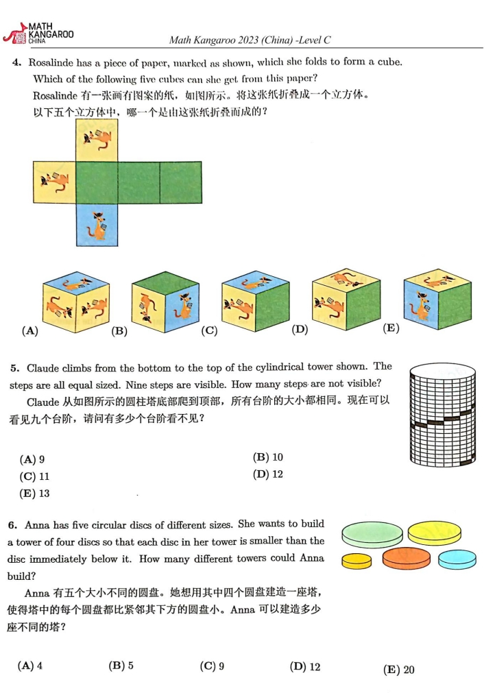 袋鼠数学竞赛历年真题合集L1-L6（含答案+解析+考点分析），一文搞定袋鼠备考！