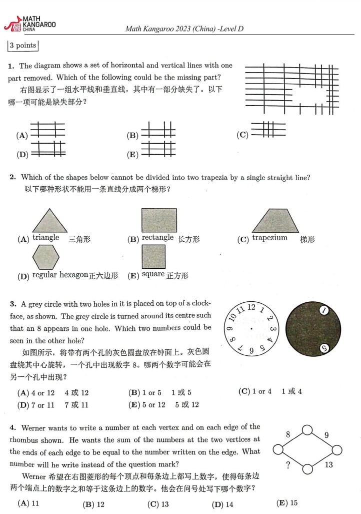 袋鼠数学竞赛历年真题合集L1-L6（含答案+解析+考点分析），一文搞定袋鼠备考！