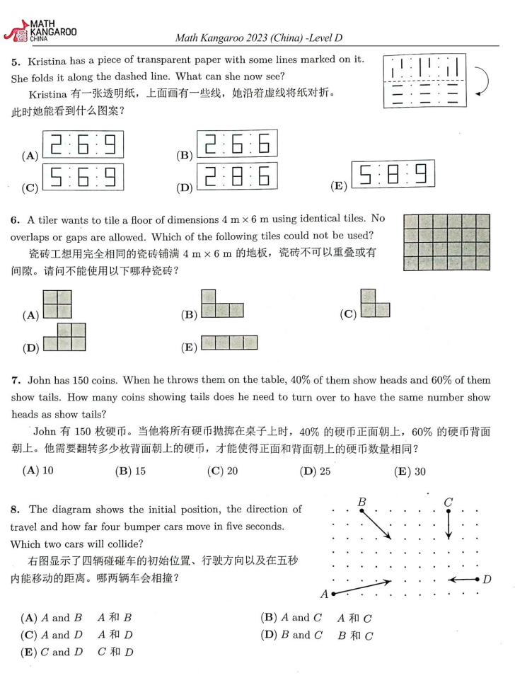 袋鼠数学竞赛历年真题合集L1-L6（含答案+解析+考点分析），一文搞定袋鼠备考！