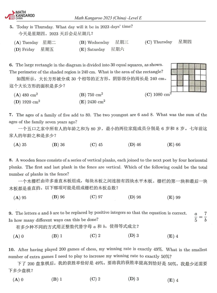 袋鼠数学竞赛历年真题合集L1-L6（含答案+解析+考点分析），一文搞定袋鼠备考！