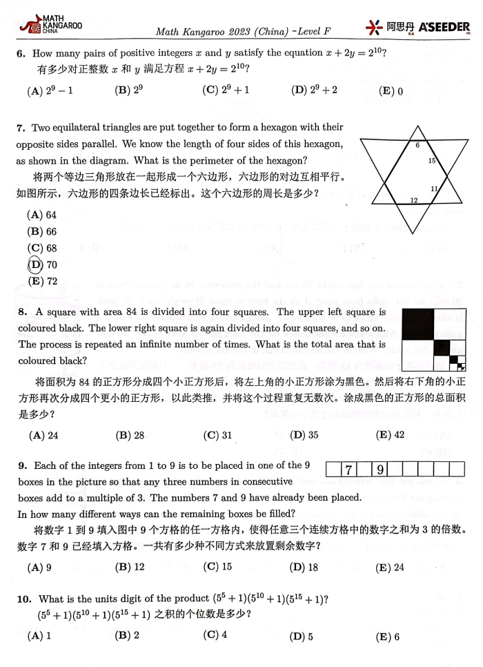 袋鼠数学竞赛历年真题合集L1-L6（含答案+解析+考点分析），一文搞定袋鼠备考！