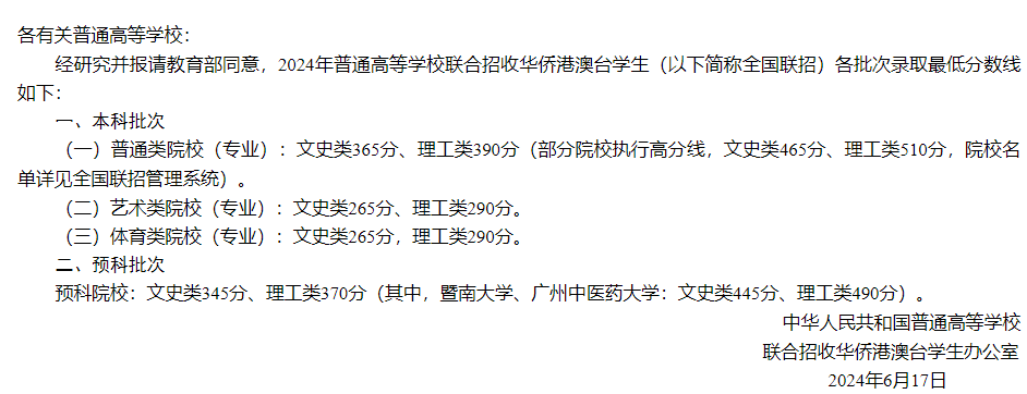 华侨生联考竞争加剧，DSE能否成为内地港宝的“新出路”？