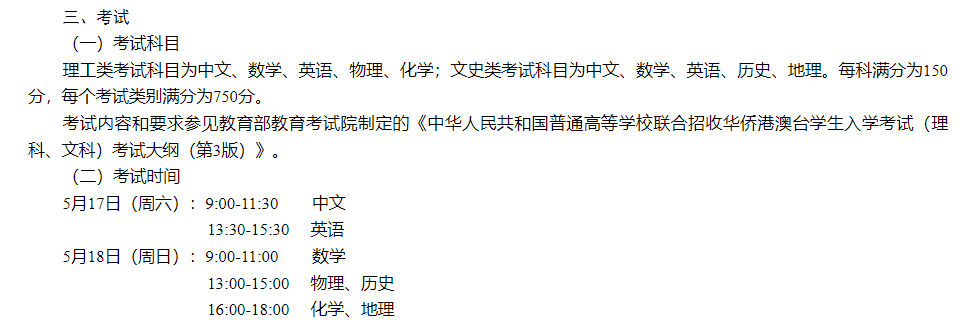 华侨生联考竞争加剧，DSE能否成为内地港宝的“新出路”？