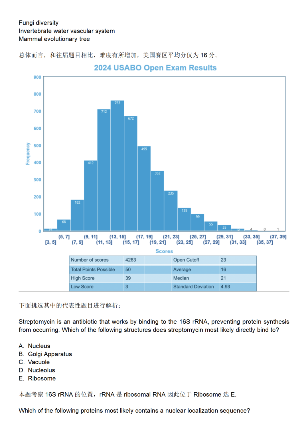 *2024年USABO生物竞赛真题及答案解析，附USABO历年真题