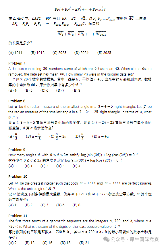 AMC12难度相当于几年级？9-12年级学生怎么备赛？