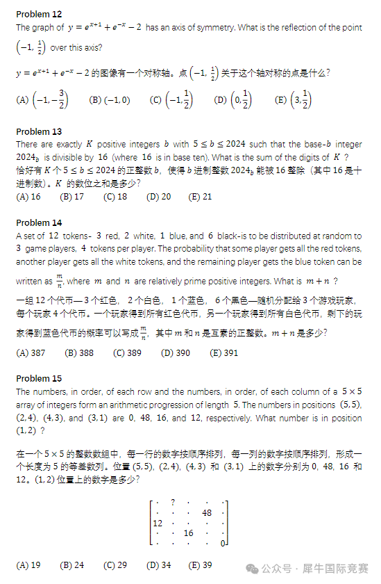 AMC12难度相当于几年级？9-12年级学生怎么备赛？