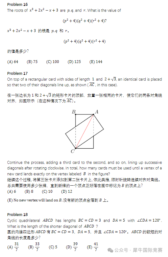 AMC12难度相当于几年级？9-12年级学生怎么备赛？