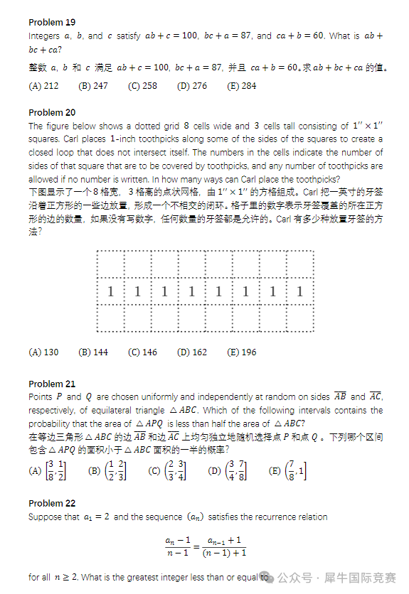 AMC12难度相当于几年级？9-12年级学生怎么备赛？