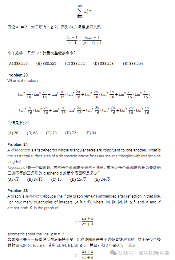 AMC12难度相当于几年级？9-12年级学生怎么备赛？