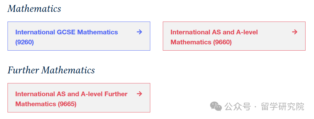 AQA/爱德思/CAIE三大考试局IGCSE数学知识点有什么不同？