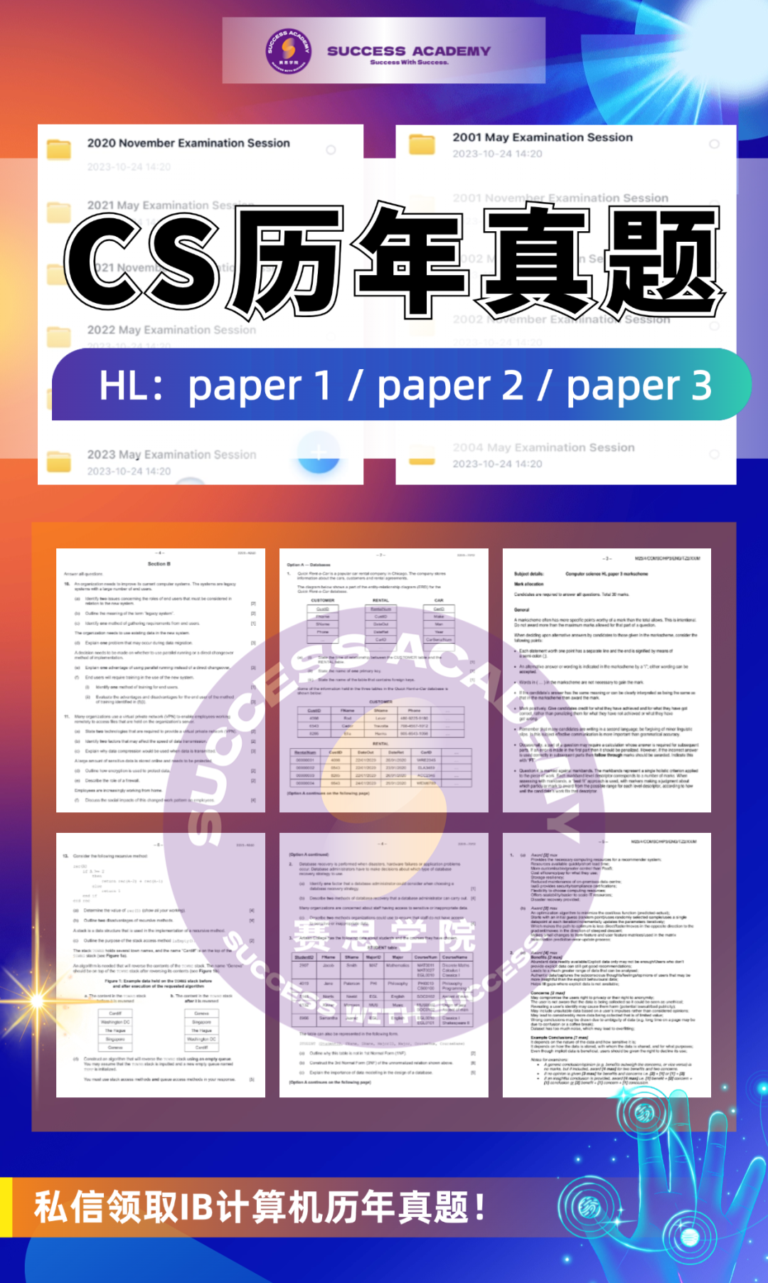 有人忙碌有人已躺平？IB老师告诉你最后一学期如何复习！