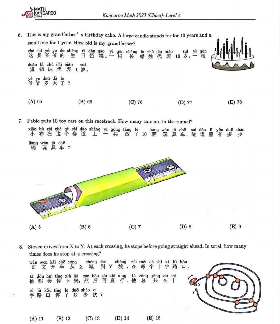 小学数英启蒙，请认准袋鼠数学竞赛和KET考试！（内含培训课程）