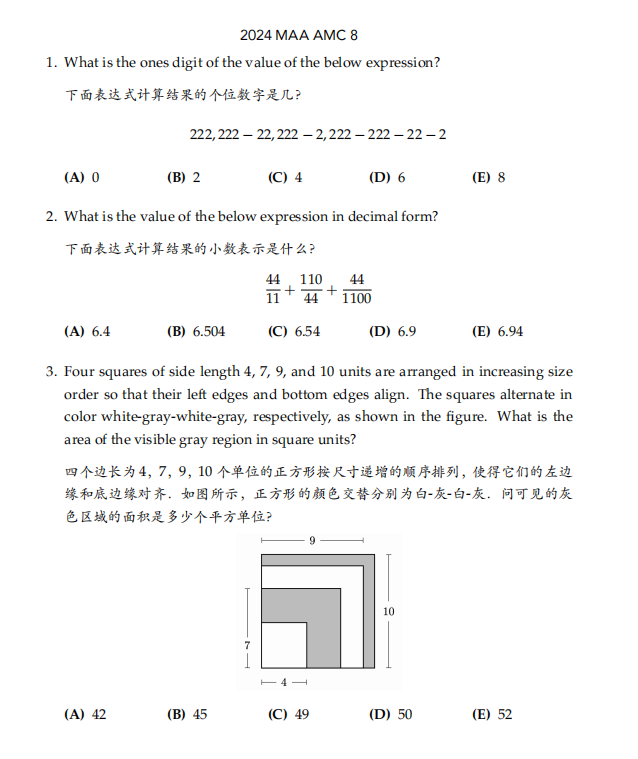 深圳AMC8竞赛|鹏程杯取消后，有多少家长选择AMC8竞赛？AMC8竞赛有用吗？