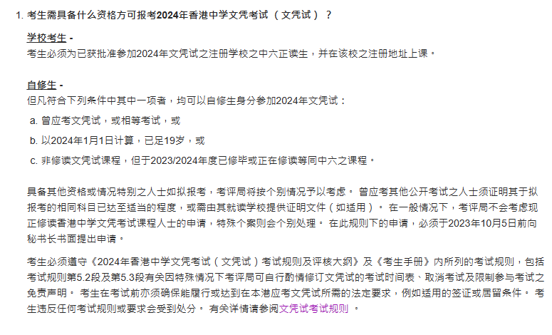 DSE考试常见误区！考试用简体中文作答成绩会受影响吗？