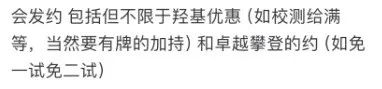 清北冬令营考核结果公布！优秀营员能免强基笔试吗？