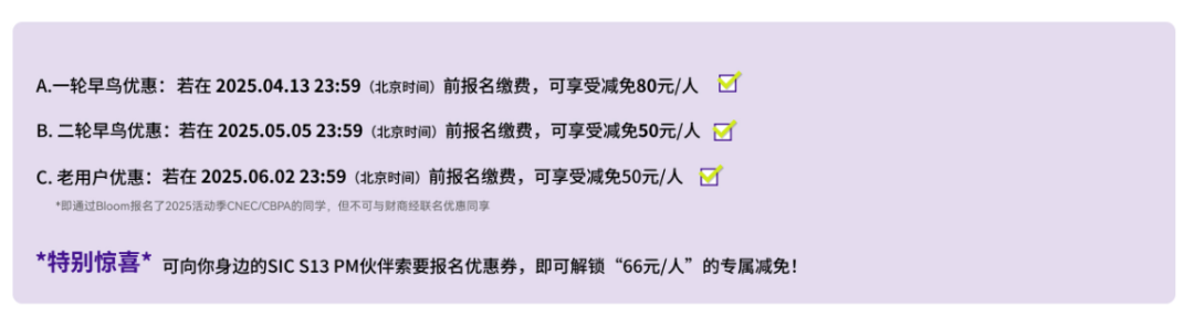 2025年SIC竞赛报名开启！一文带你看懂SIC报名流程/时间安排/组别区分！