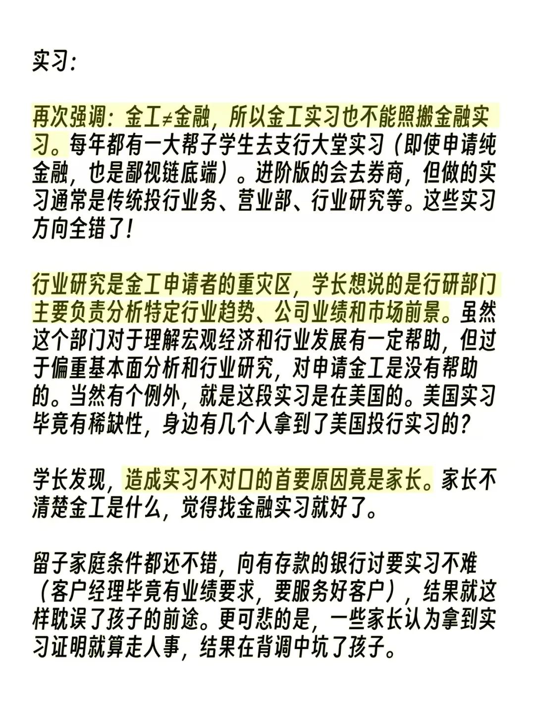 学金融工程其实挺擦边的？数学、计算机、统计、工程、金融，样样都沾点边...