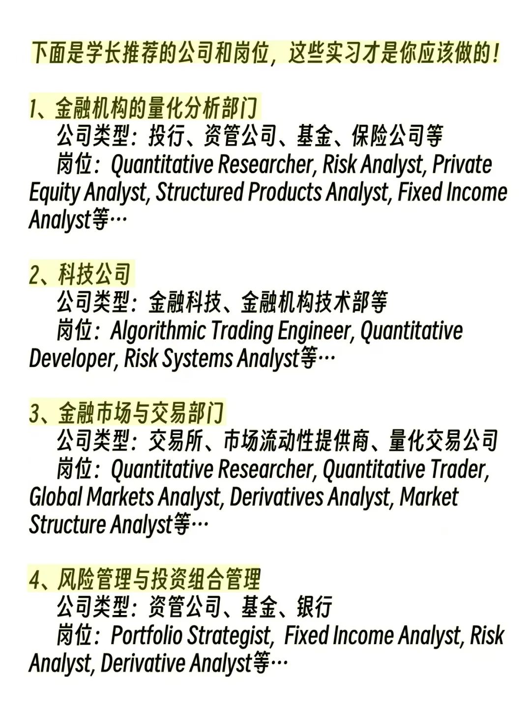 学金融工程其实挺擦边的？数学、计算机、统计、工程、金融，样样都沾点边...