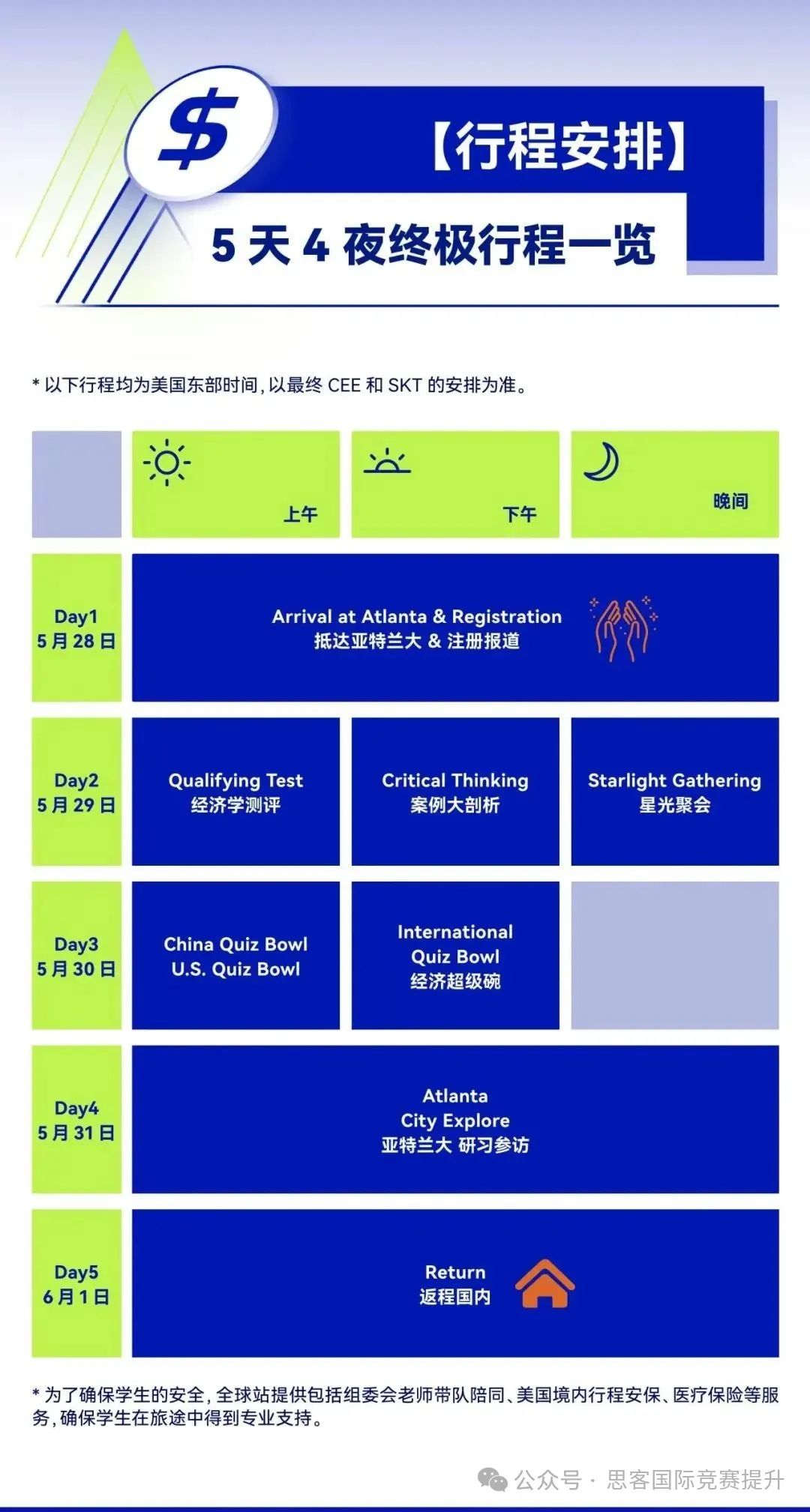 NEC中国站晋级！NEC AS&Pre线下体验来了！NEC全球站赛事安排出炉！