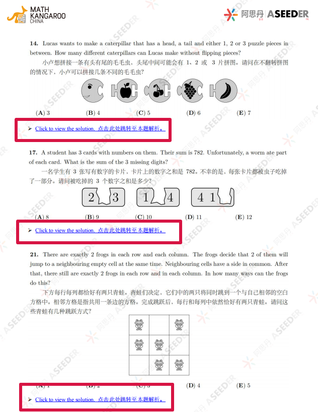 2024年袋鼠数学竞赛LA-F易错题目汇总,考前必刷~