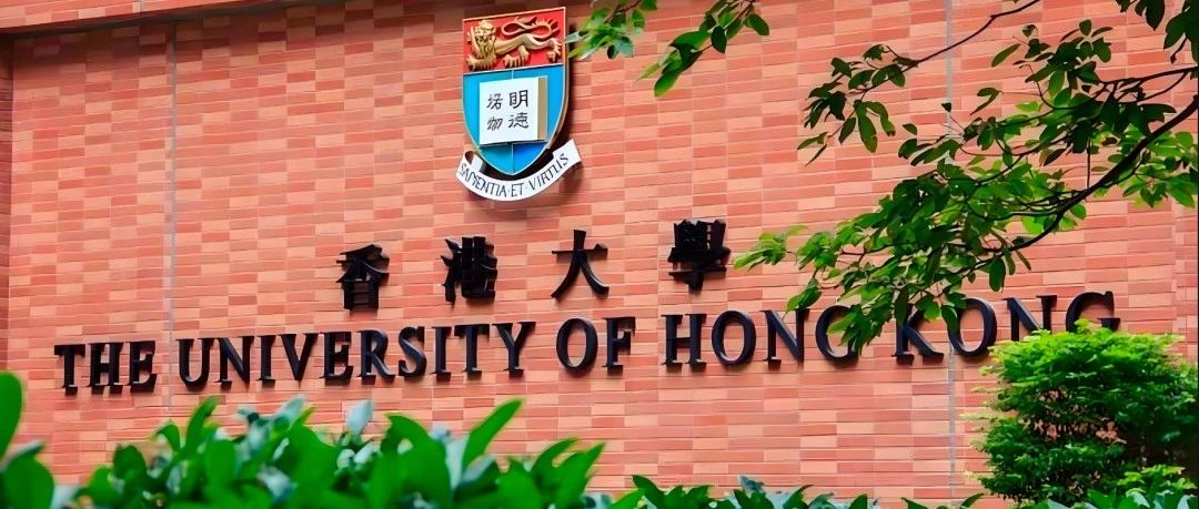 香港大学2025年本科招生申请条件及时间线