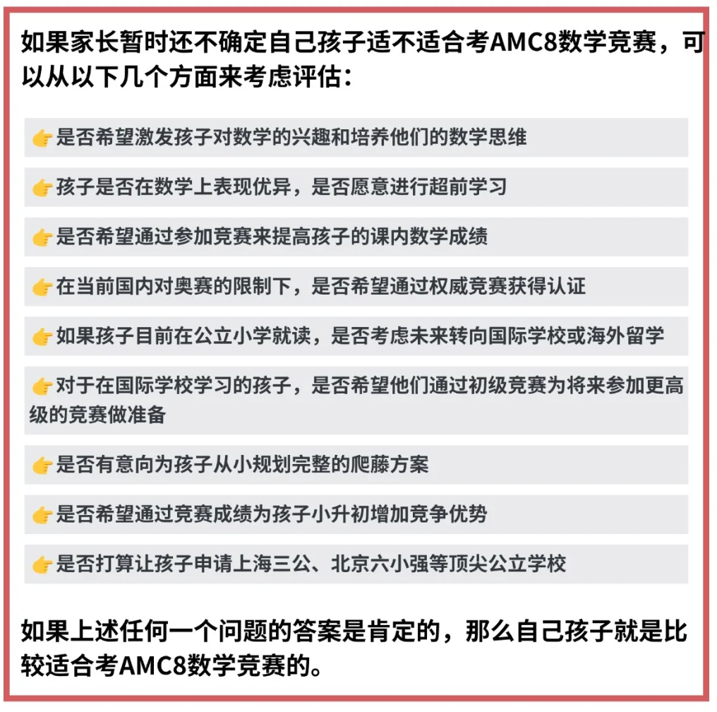 AMC8竞赛一年考几次？是全英考试吗？