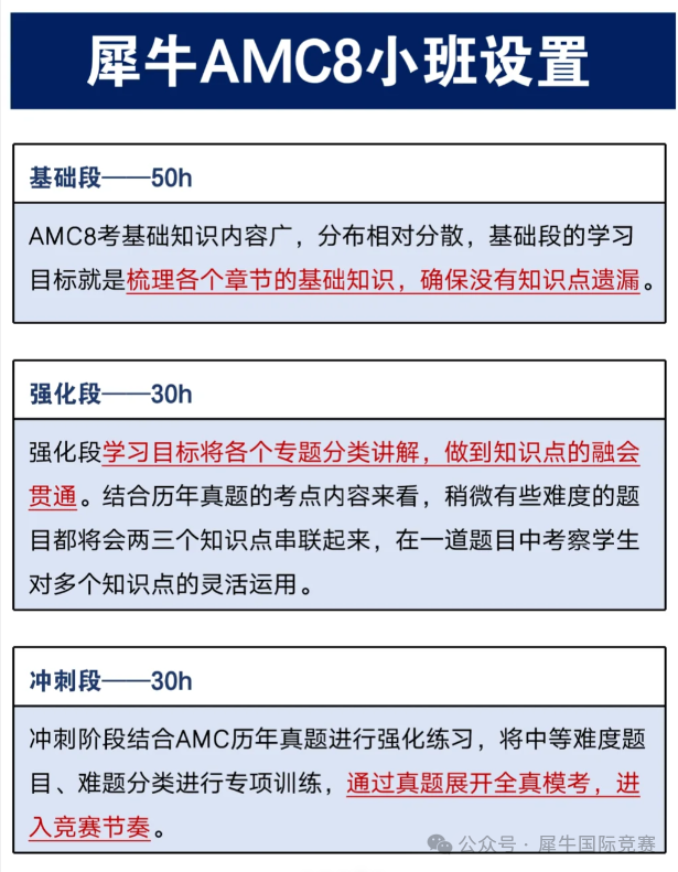 AMC8竞赛一年考几次？是全英考试吗？