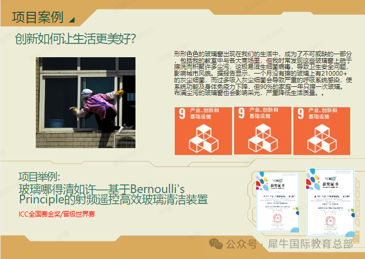 【上海小升初科创赛事指南】，小学阶段参加哪些？必看！