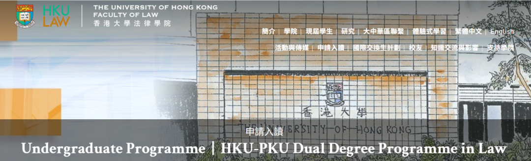 一次留学，两个学位！一文详解香港大学双学位项目！
