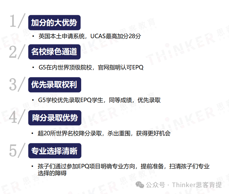 EPQ和IEPQ有什么区别？ALevel生如何选择？
