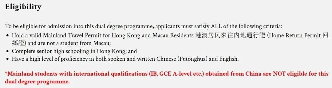 一次留学，两个学位！一文详解香港大学双学位项目！