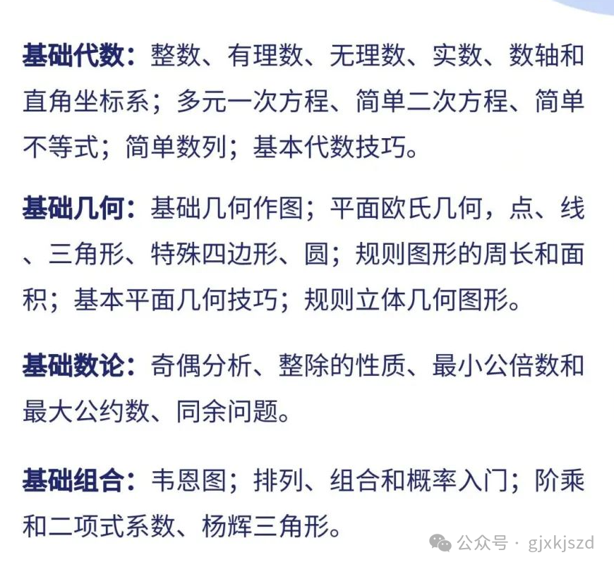 AMC8和袋鼠数学竞赛难度对比 几年级可以考虑AMC8竞赛了？