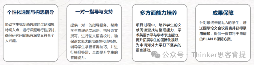 UCAS“加分神器”：EPQ和IEPQ有什么区别？ALevel生如何选择？