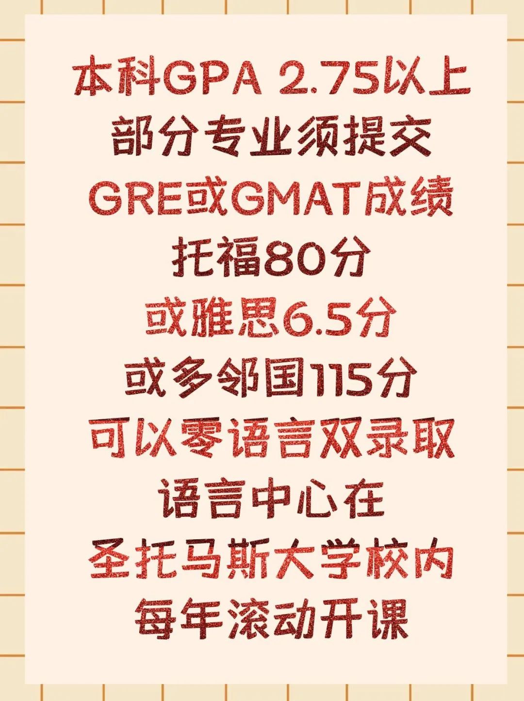 留学美国学费便宜零语言硕士双录取