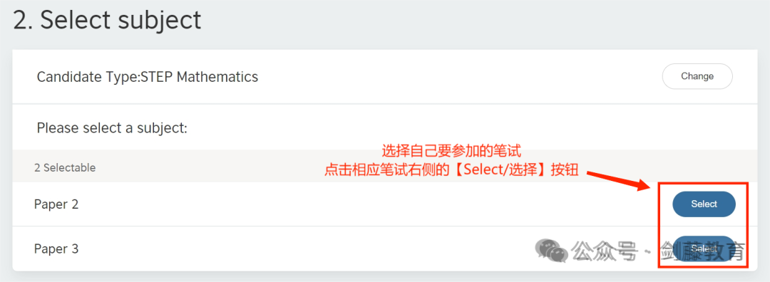 STEP笔试中国大陆报名明日截止！今年具体报名流程和笔试当日注意事项，你都清楚吗？