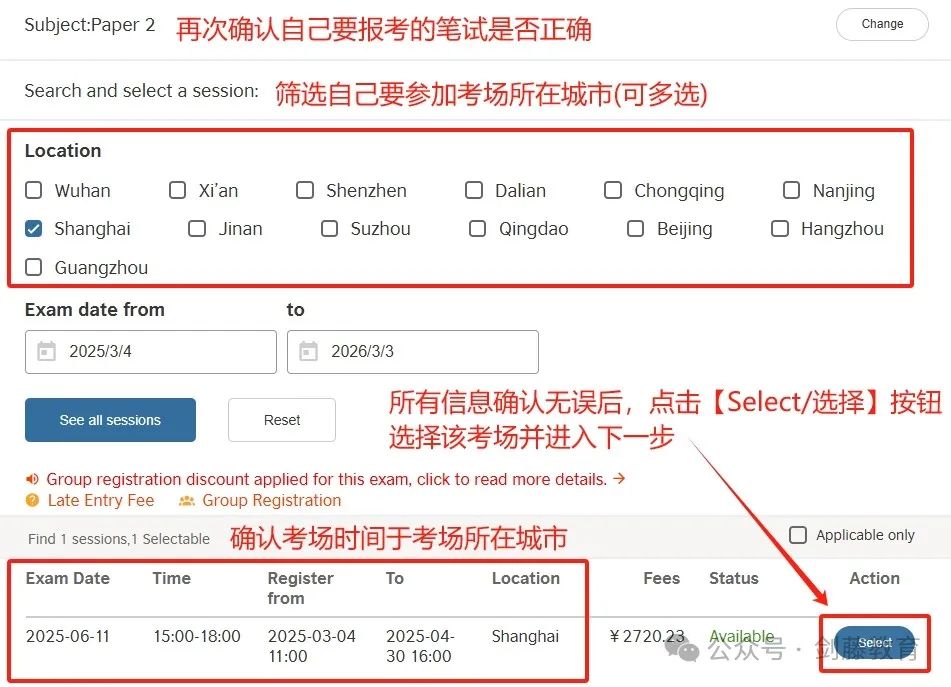 STEP笔试中国大陆报名明日截止！今年具体报名流程和笔试当日注意事项，你都清楚吗？