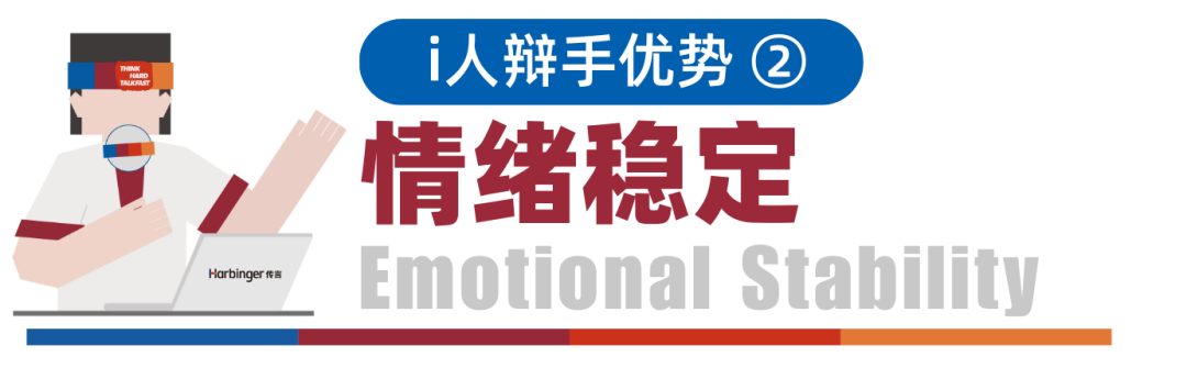 传言干货 | 给 i人的辩论指南：如何发挥你自带的天然优势