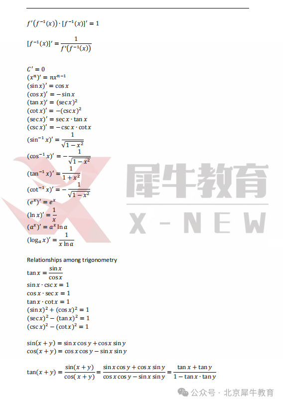 AP大考干货：AP微积分高频公式总结+AP微积分BC教材分享