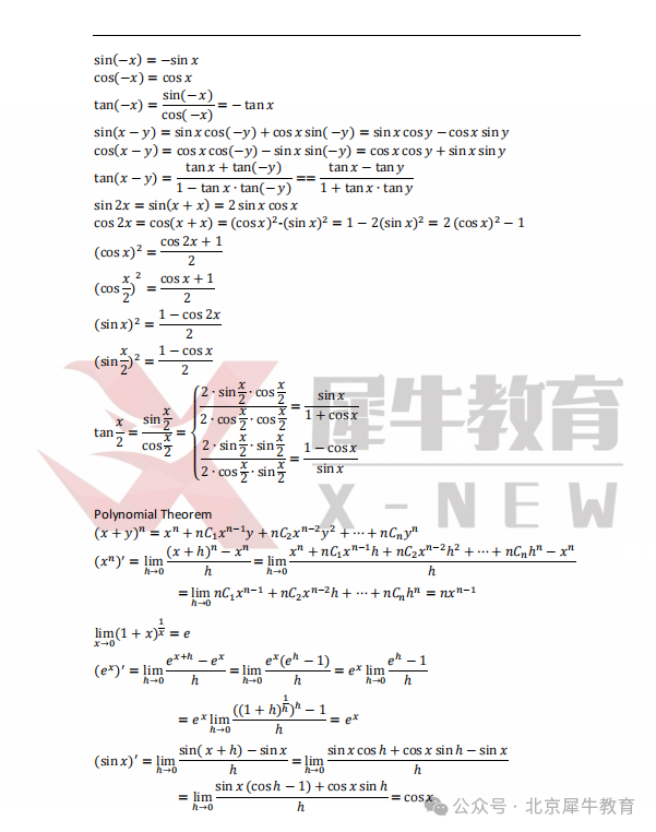 AP大考干货：AP微积分高频公式总结+AP微积分BC教材分享