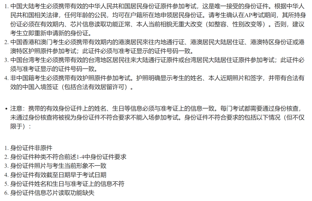2025年AP考试考生须知发布！超全AP大考攻略，备考冲刺选机构！
