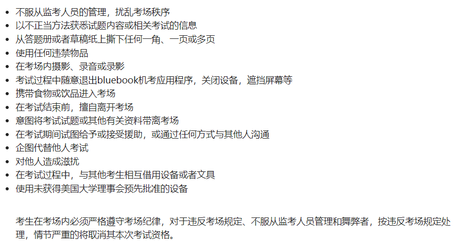 2025年AP考试考生须知发布！超全AP大考攻略，备考冲刺选机构！