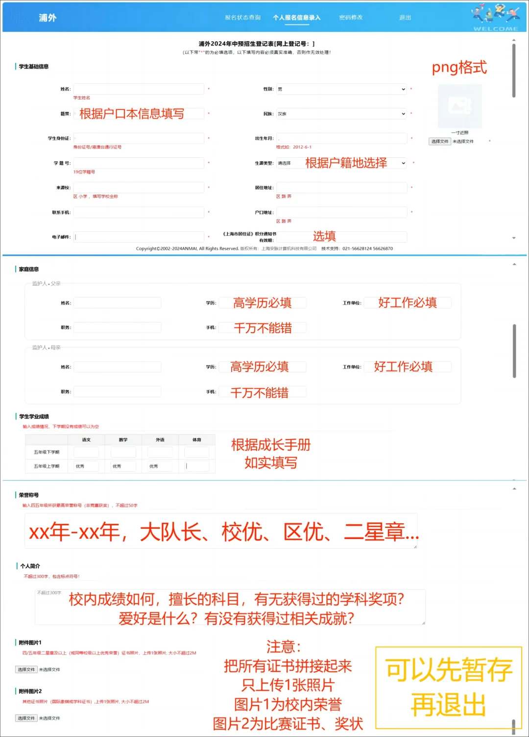 重磅！三公学校2025年招生简章出了，上实/上外附中/上外浦外招生简章汇总！