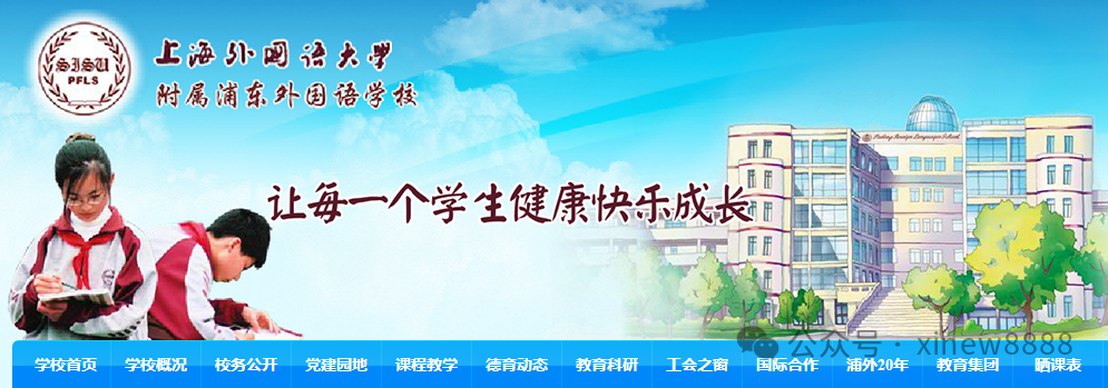 明日开始报名！上海三公2025年招生简章发布！（附小升初简历模板+历年真题）