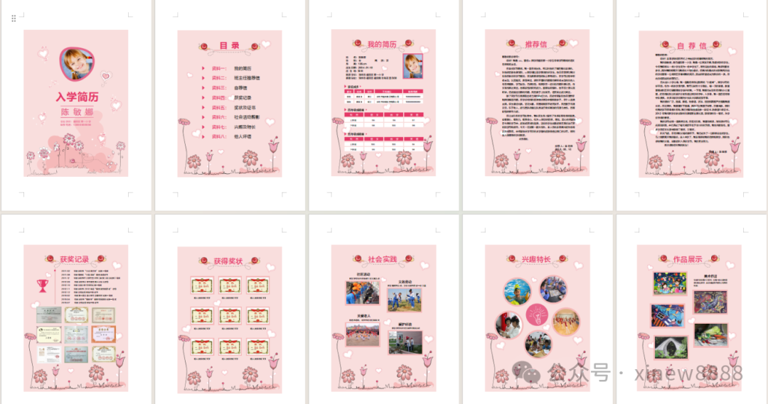 明日开始报名！上海三公2025年招生简章发布！（附小升初简历模板+历年真题）