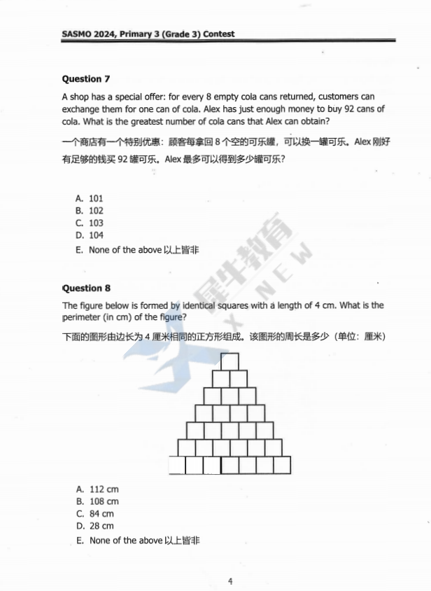 2024年SASMO新加坡数学竞赛三年级真题